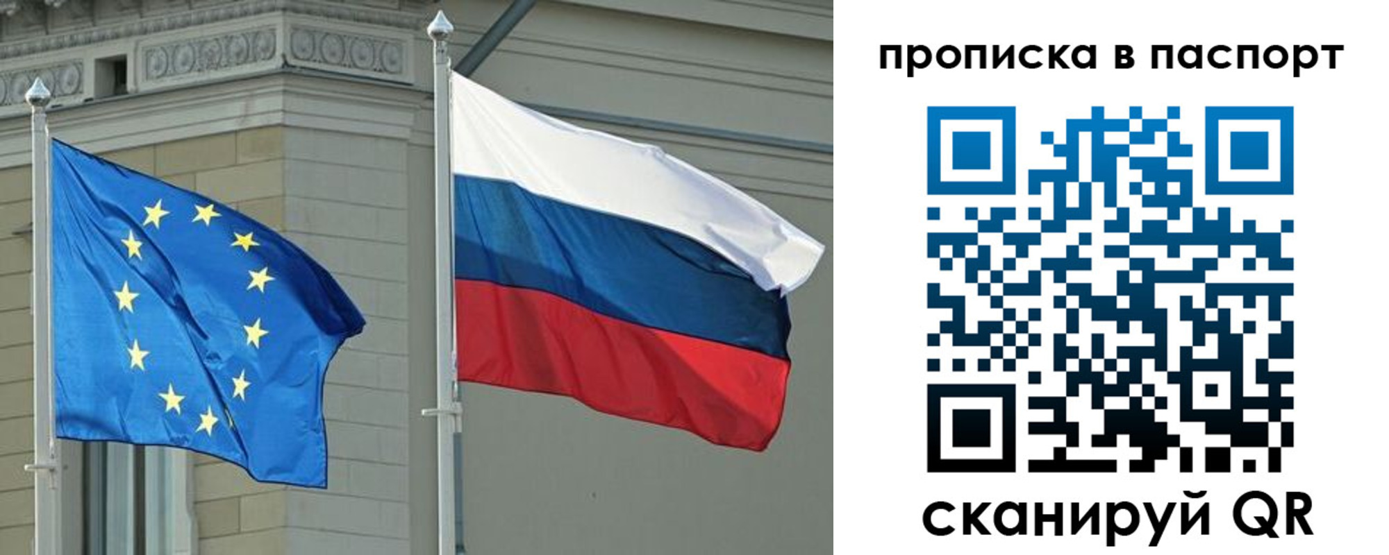 прописка в Славгороде